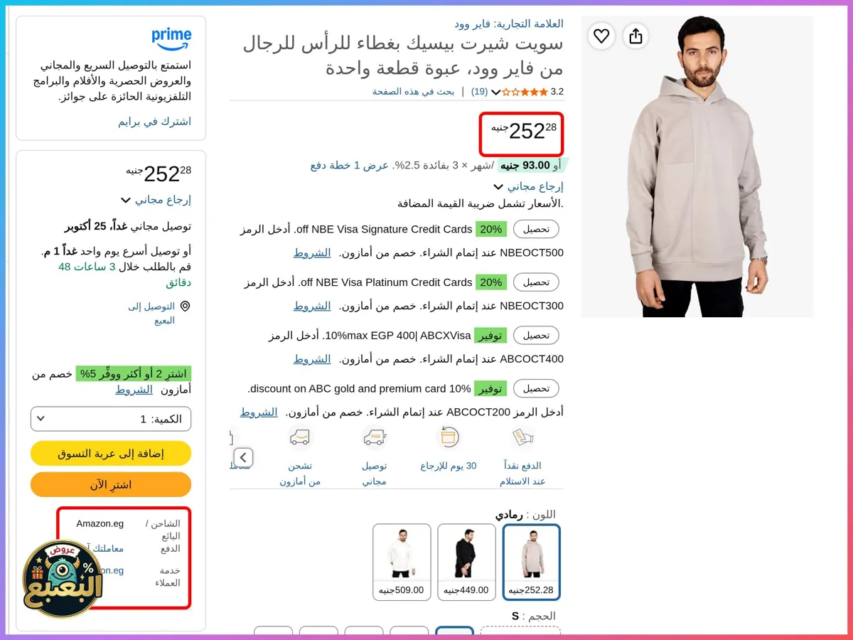 صورة 📢 عرض على سويت شيرت بغطاء للرأس من فاير وود Fire Wood 🧥