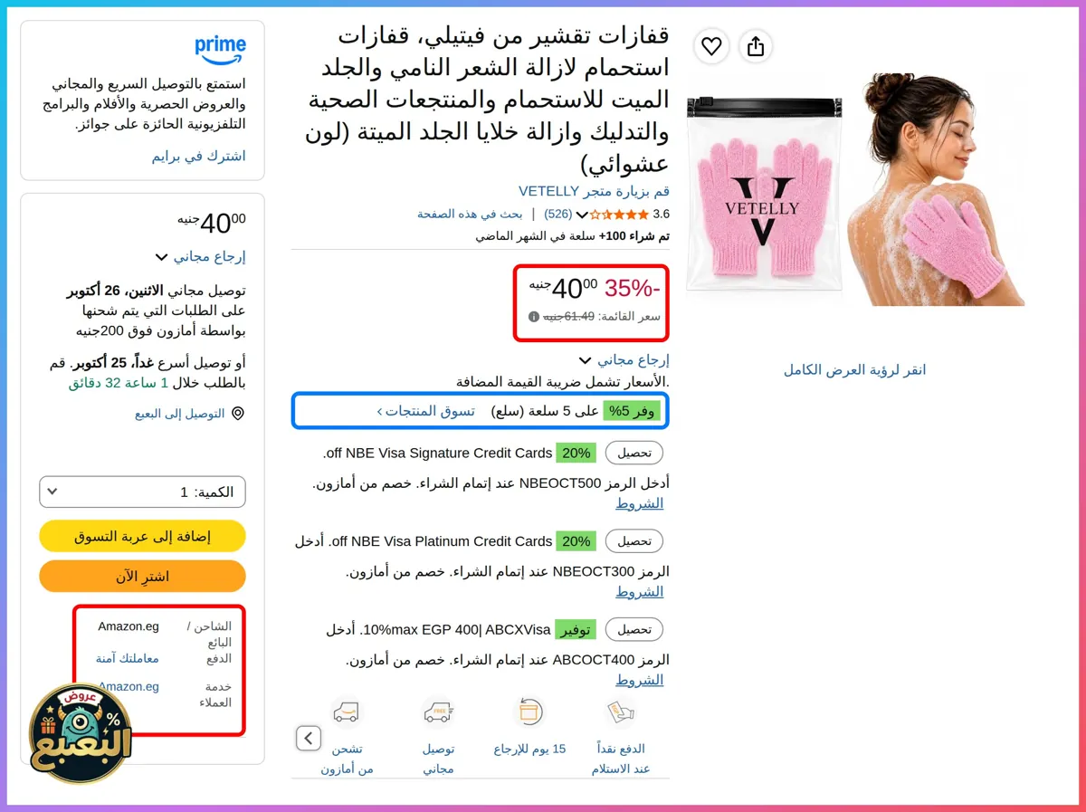 صورة 📢 عرض على جوانتي تقشير البشرة قطعتين لإزالة الجلد الميت والشعر تحت الجلد للاستحمام والسبا والتدليك من فيتيلي VETELLY 🛁