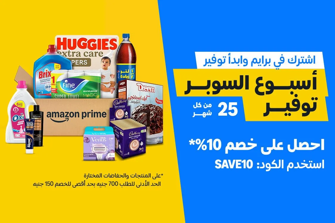 صورة 📢 انطلاق "أسبوع السوبر توفير" 🔥
