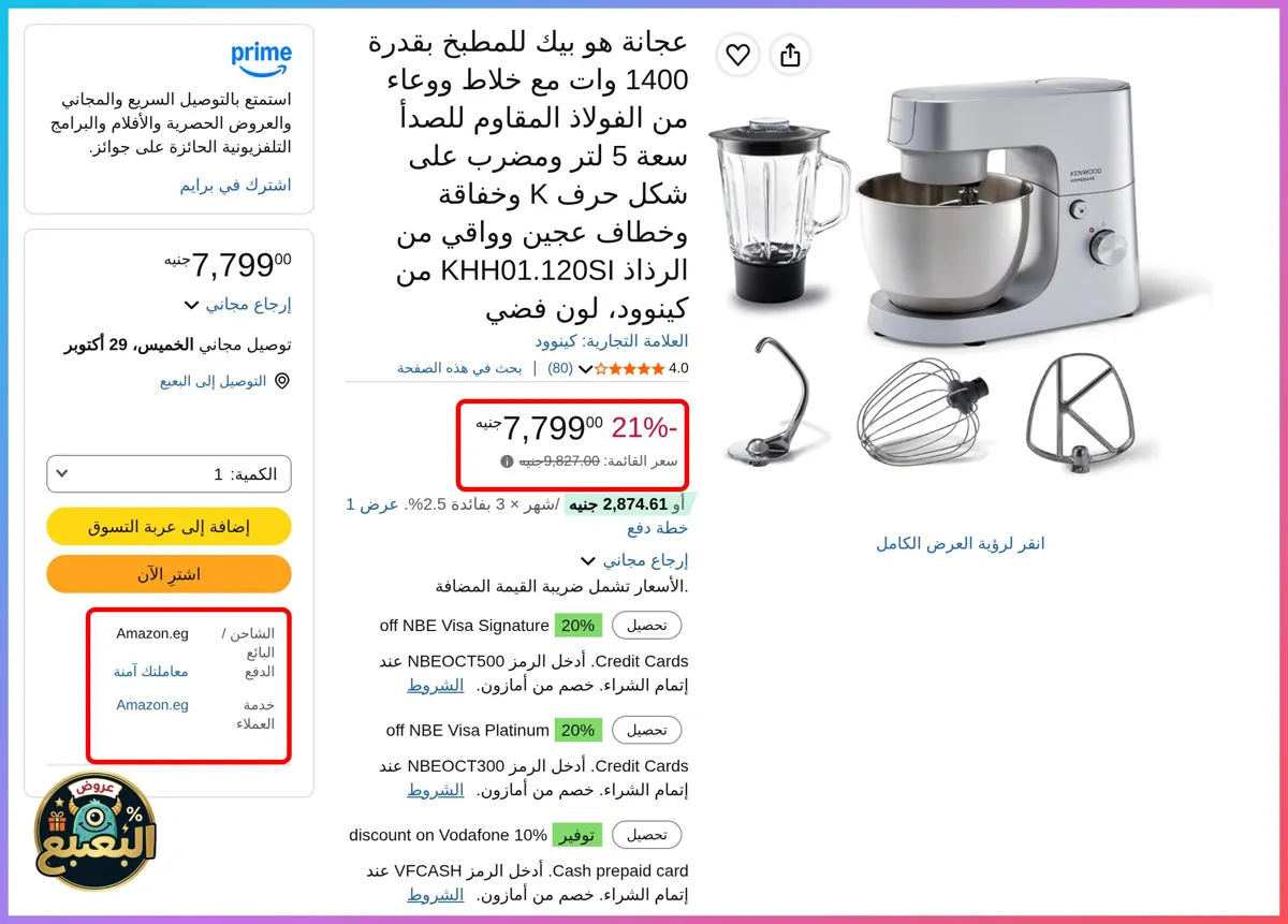 صورة 📢 عرض على عجانة هو بيك 1400 وات سعة 5 لتر فولاذ مقاوم للصدأ مع ملحقات K من كينوود Kinwood 🍰