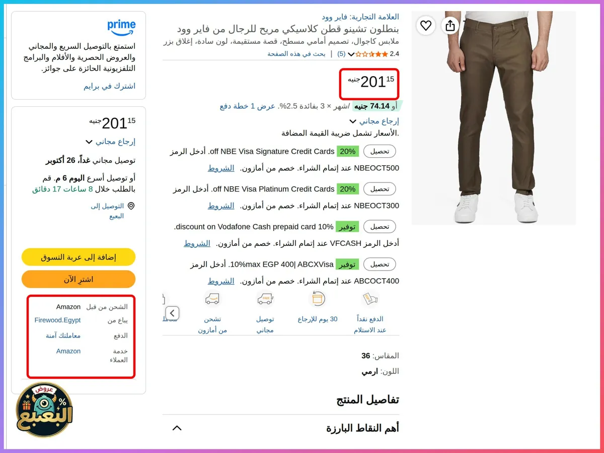 صورة 📢 عرض ممتاز على بنطلون تشينو بقصة كلاسيكية من فاير وود Fire Wood 👖