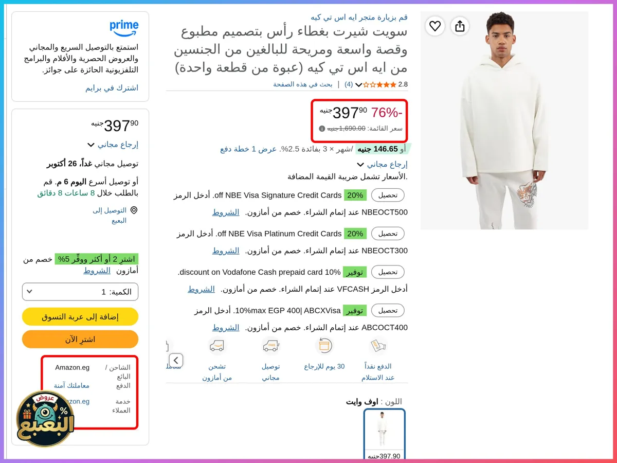 صورة 📢 عرض على سويت شيرت بغطاء للرأس من استك ASTK 👕
