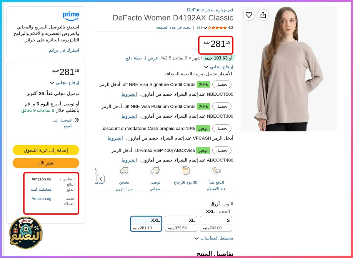 صورة 📢 عرض على بلوزة تونيك طويلة برقبة دائرية من ديفاكتو Defacto 👚