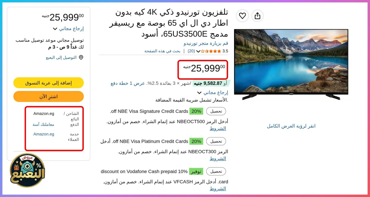 صورة 📢 عرض على تلفزيون تورنيدو Tornado سمارت 65 بوصة 4K بدون إطار بنظام Tornado OS وريسيفر مدمج ودولبي فيجن وHDR10 وDolby Atmos 📺