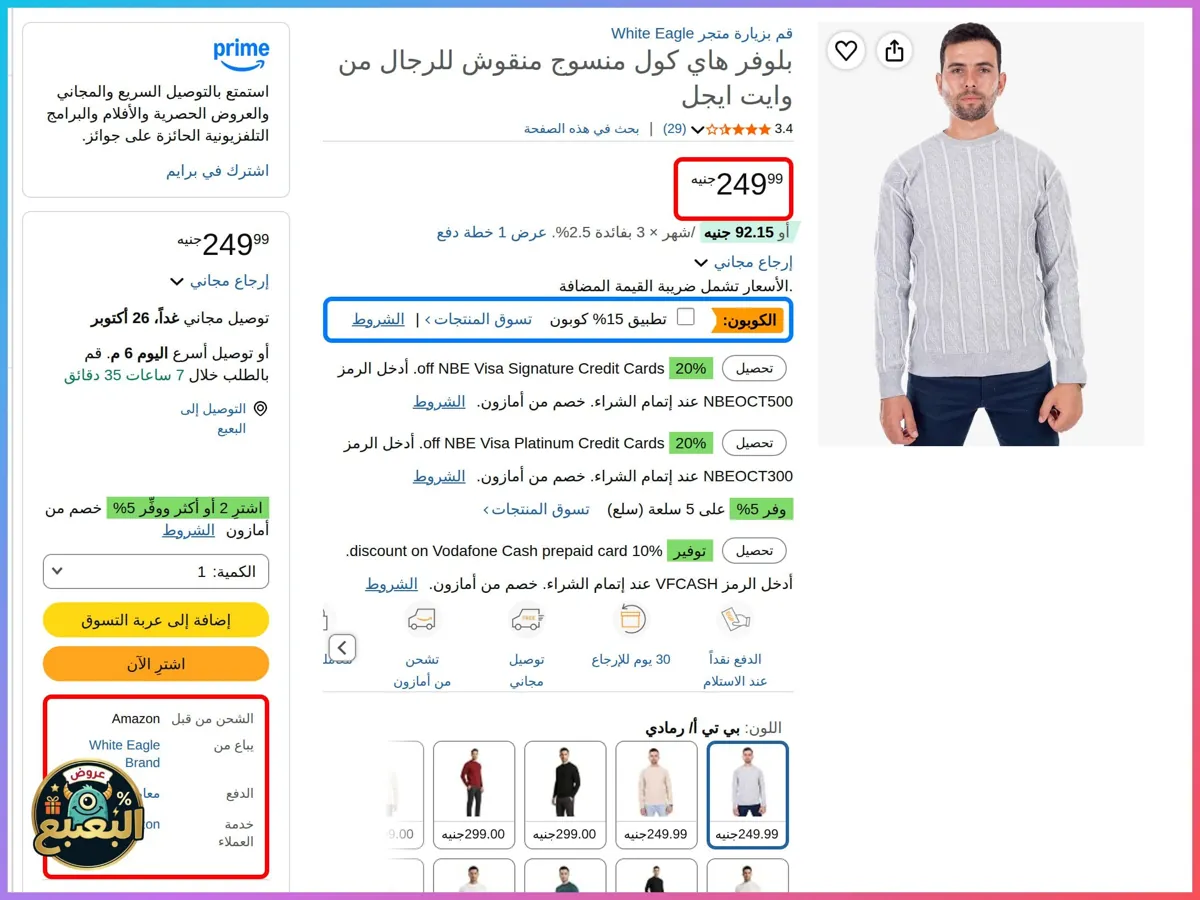 صورة 📢 عرض على بلوفر هاي كول بكم طويل من وايت ايجل White Eagle 🧥