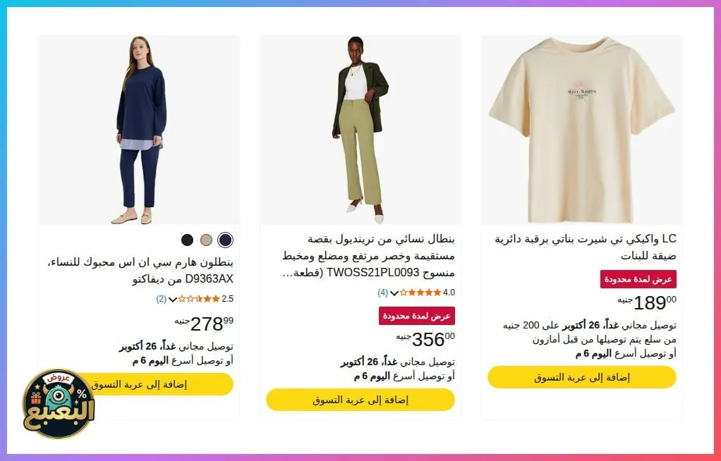 صورة ⬅️ تي شيرت برقبة دائرية من ال سي واكيكي LC Waikiki 💰 السعر: 189 جنيه