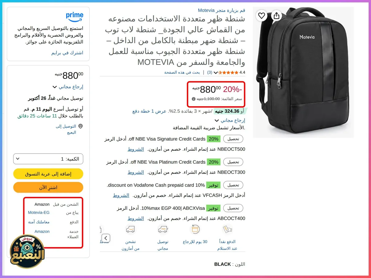 صورة 📢 عرض على شنطة ظهر متعددة الاستخدامات للابتوب من موتيفيا MOTEVIA بسعة 20 لتر ومقاومة للماء و4 جيوب وحجيرة مبطنة للابتوب 🎒