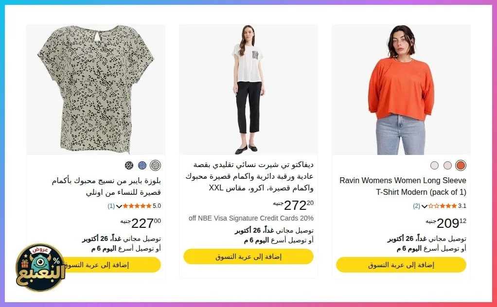 صورة ⬅️ تيشرت بأكمام طويلة من رافين Ravin 💰 السعر: 209 جنيه