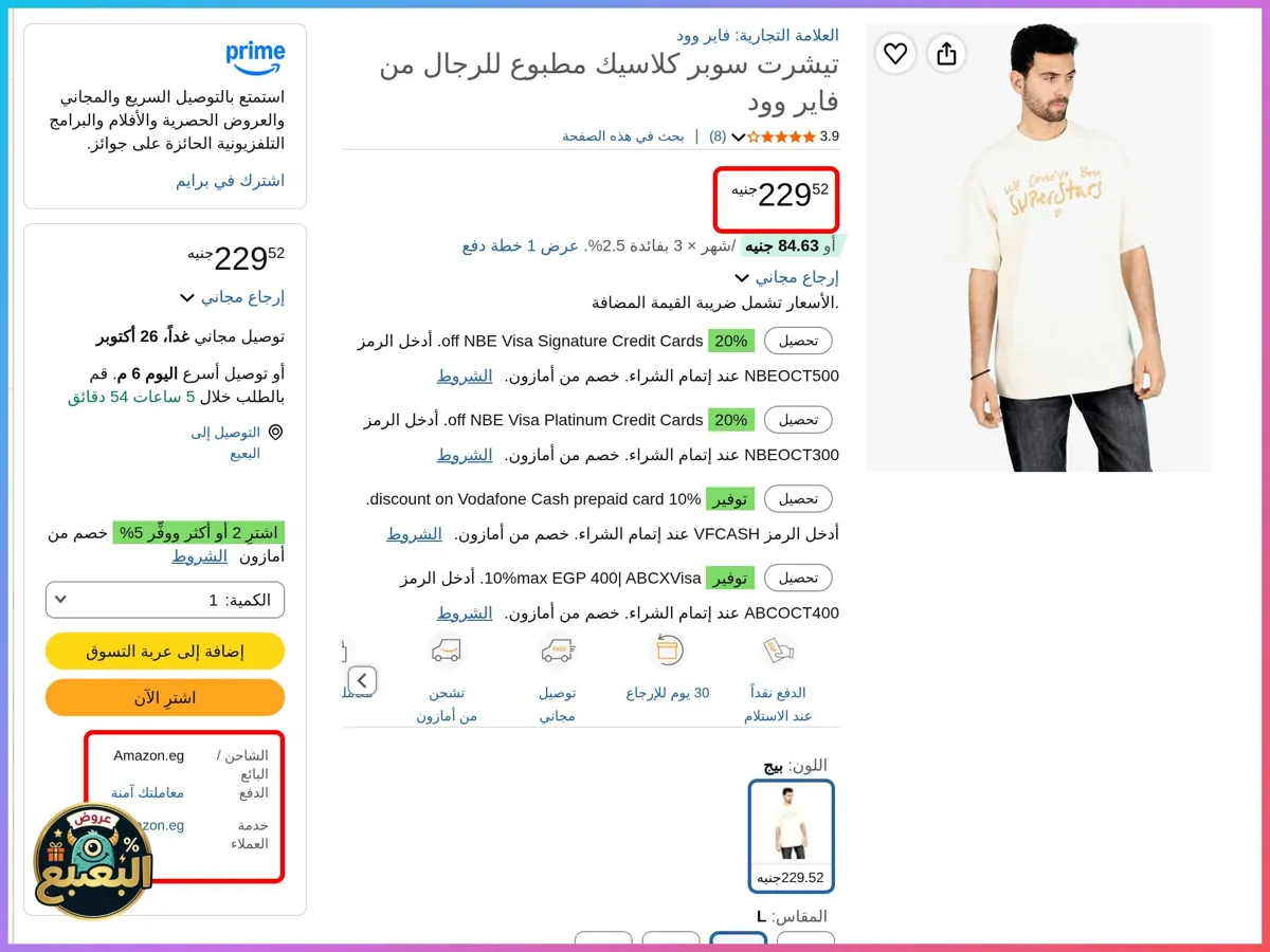 صورة 📢 عرض على تيشرت ياقة دائرية بأكمام قصيرة من فاير وود Fire Wood 👕