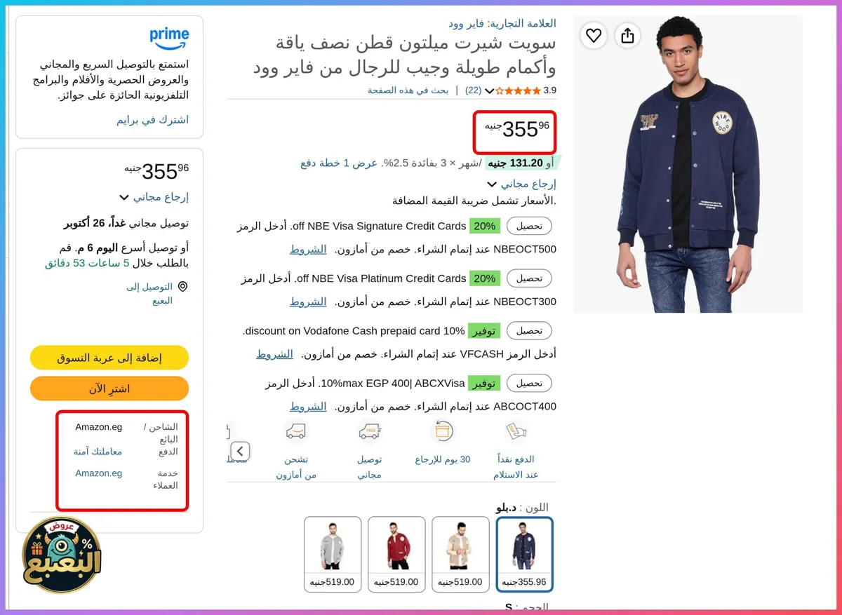 صورة 📢 عرض على جاكيت بطبعة وورلد من فاير وود Fire Wood👕