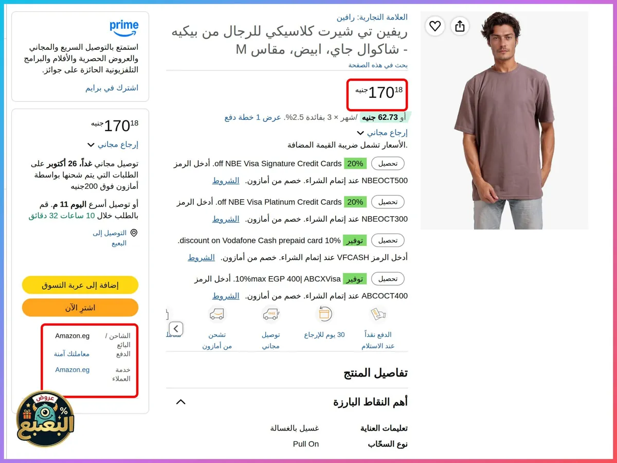 صورة 📢 عرض على تي شيرت من رافين Ravin 👕