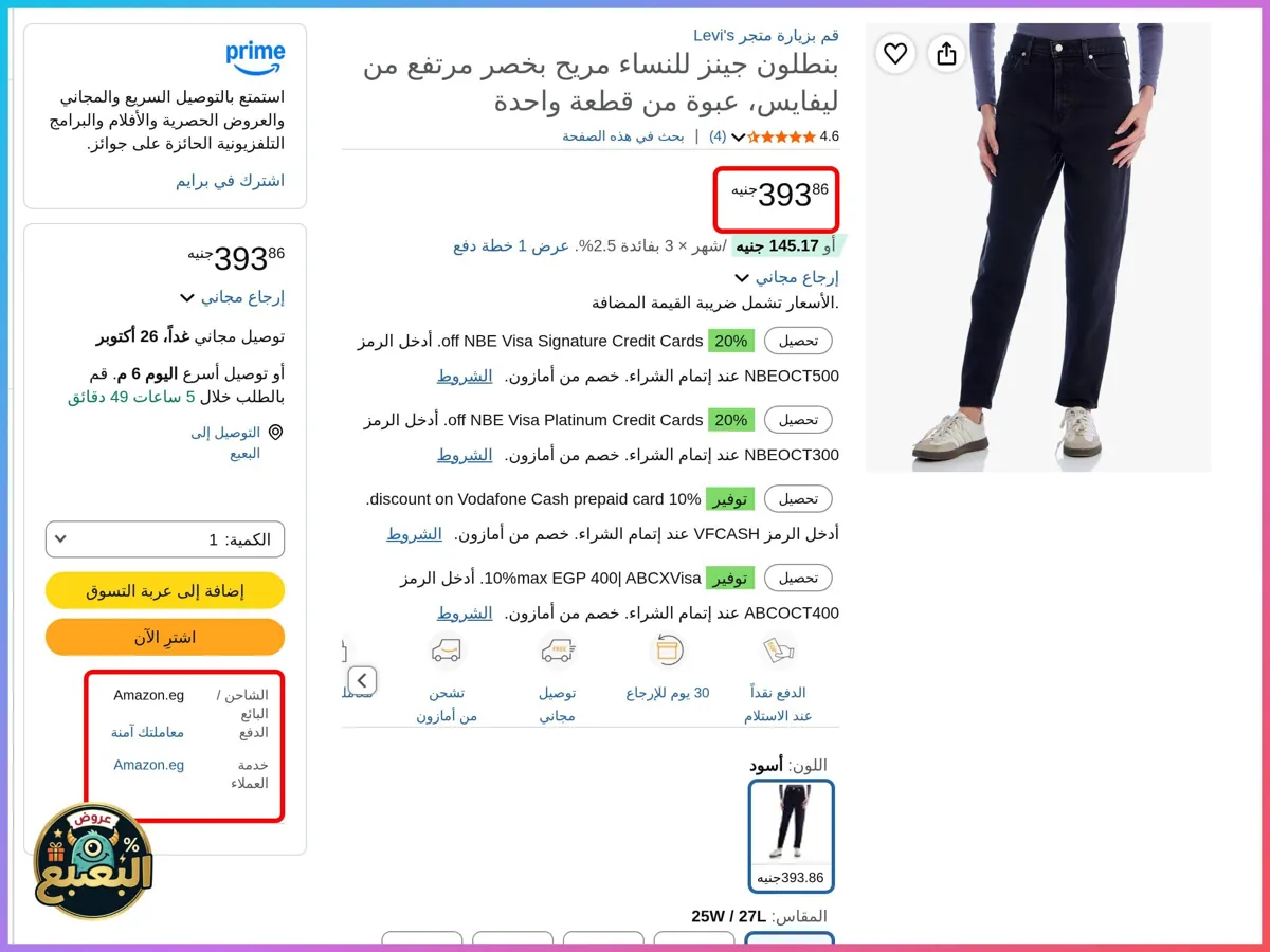 صورة 📢 عرض على بنطلون جينز بقصة مريحة وخصر مرتفع من ليفايس Levi' 👖