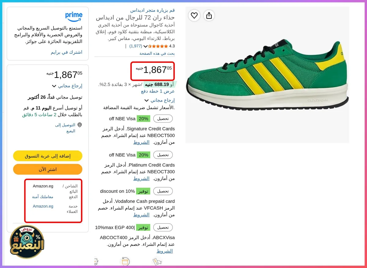 صورة 📢 عرض على حذاء رن 70s 2.0 من أديداس Adidas 👟