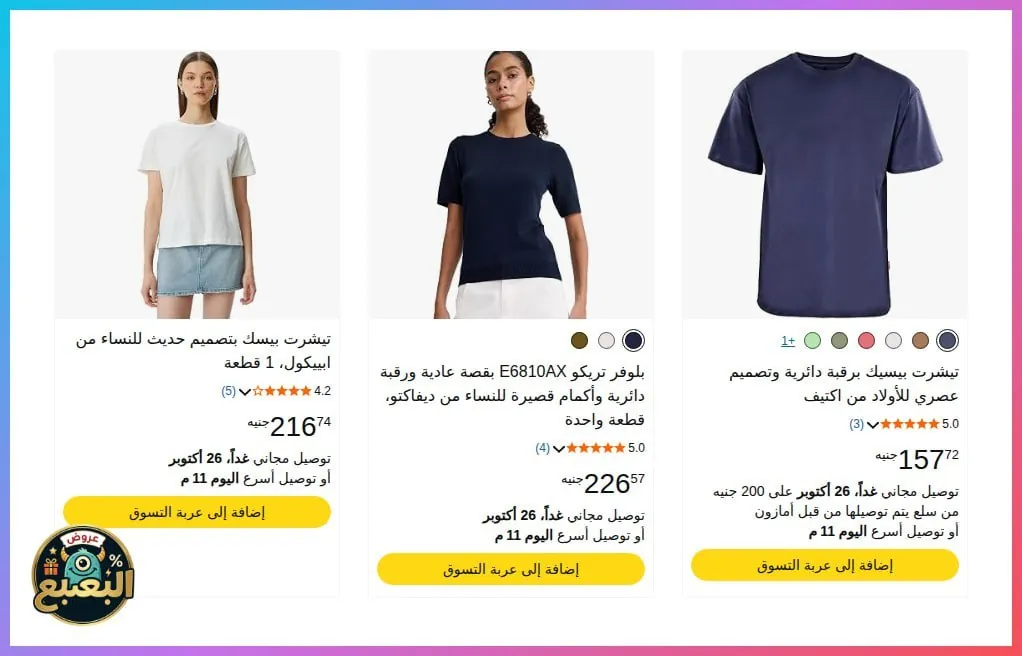 صورة ⬅️ تيشرت برقبة دائرية من اكتيف Activ 💰 السعر: 157 جنيه
