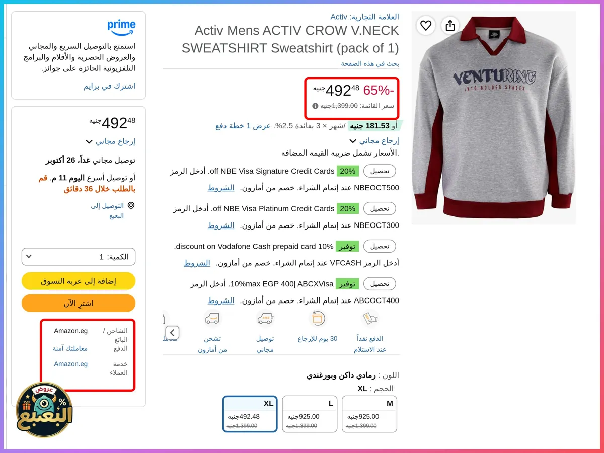 صورة 📢 عرض على سويت شيرت برقبة V موديل أكتيف كرو من اكتيف Activ 👕