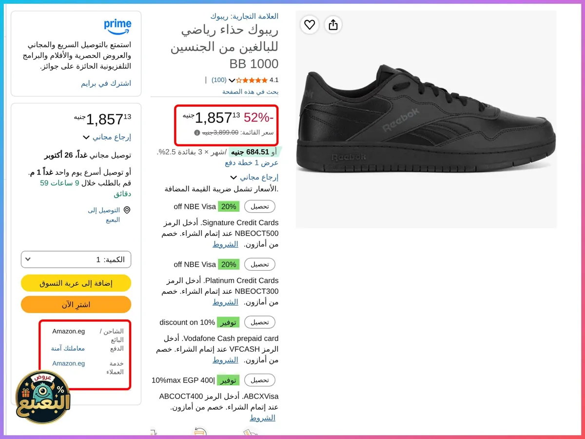 صورة 📢 عرض على حذاء سنيكرز رياضي من ريبوك Reebok 👟