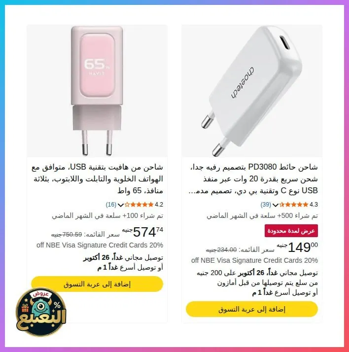 صورة عرض