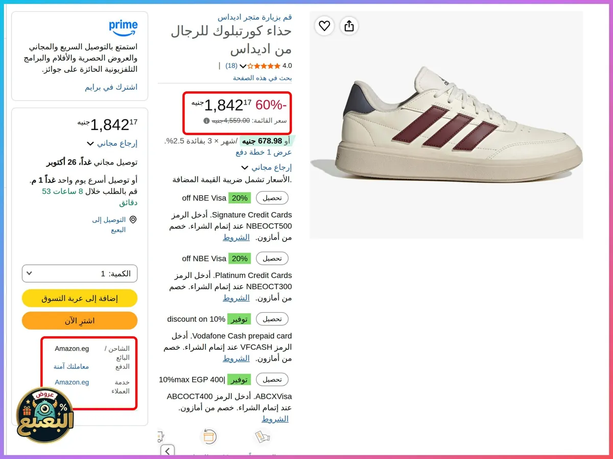 صورة 📢 عرض على حذاء كورتبلوك من اديداس Adidas 👟