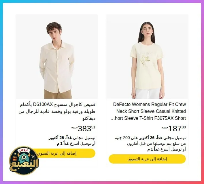 صورة ⬅️ تيشرت قطن بياقة دائرية من ديفاكتو Defacto 💰 السعر: 187 جنيه