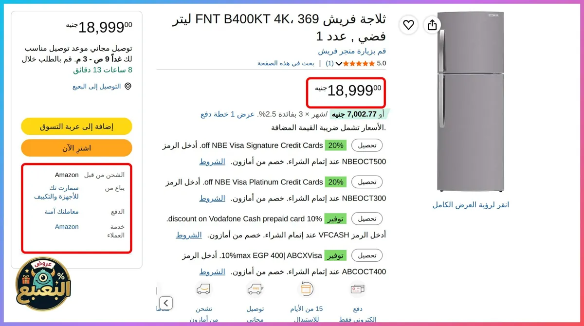 صورة 📢 عرض على ثلاجة فريش Fresh FNT-B400KT 4K سعة 369 لتر باللون الفضي بإضاءة LED وتدفق هواء وفلتر بلازما 🧊