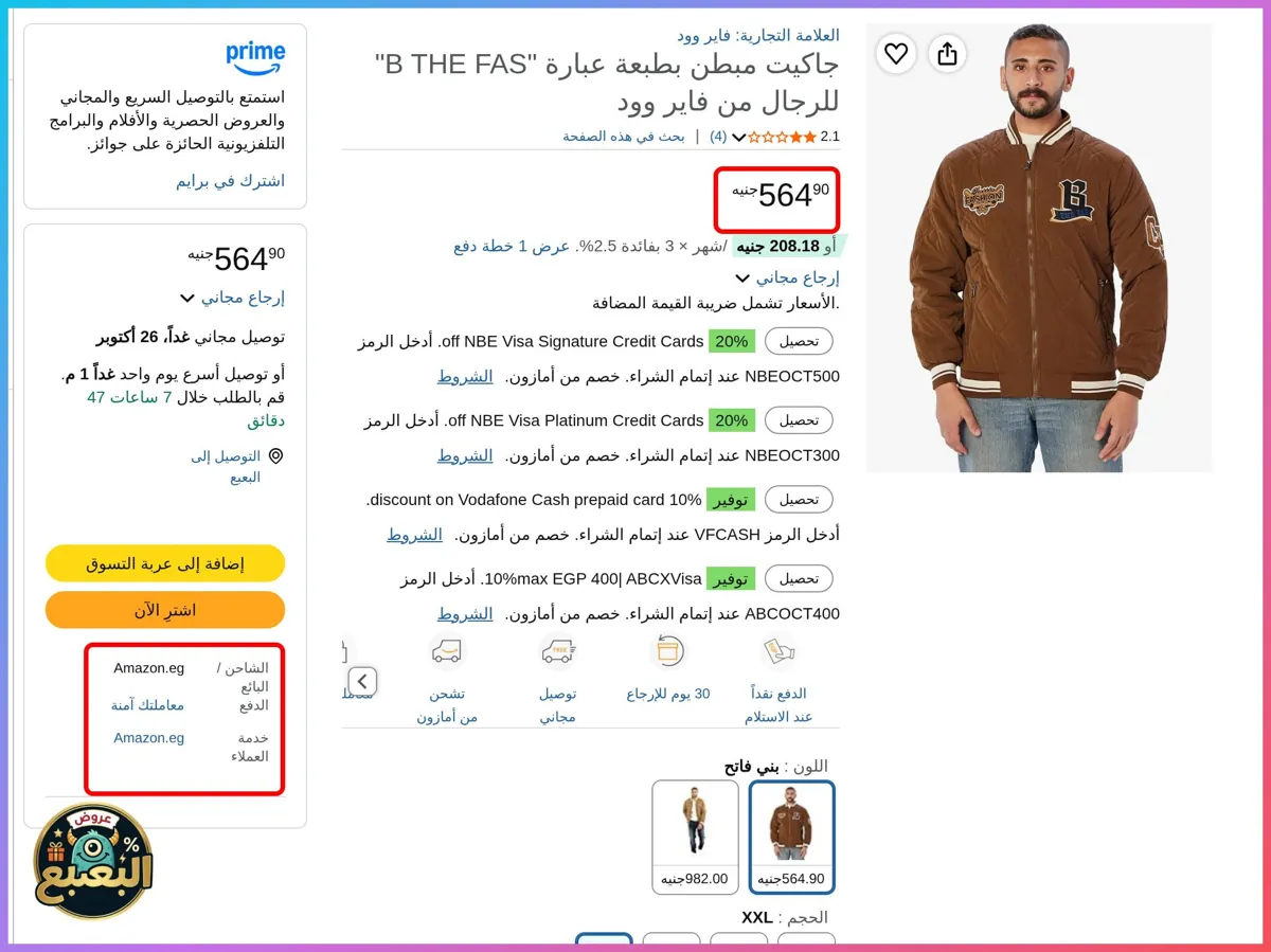 صورة 📢 عرض على جاكيت منفوخ بي ذا فاس من فاير وود Firewood 🧥