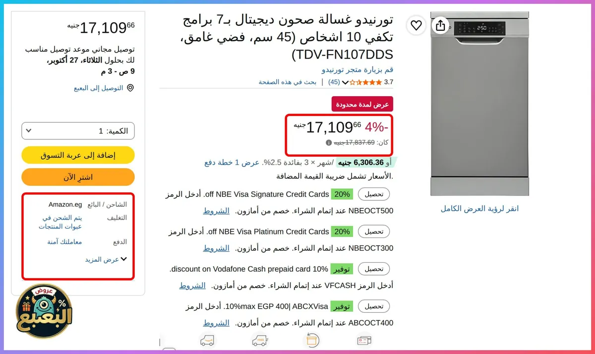 صورة 📢 عرض على غسالة أطباق ديجيتال سعة 10 أشخاص 7 برامج مقاس 45 سم من تورنيدو Tornado 🍽