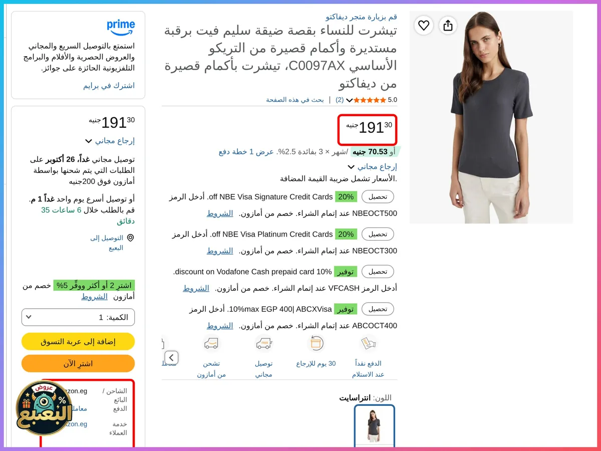 صورة 📢 عرض على تي شيرت بقصة ضيقة ورقبة دائرية من ديفاكتو Defacto 👕