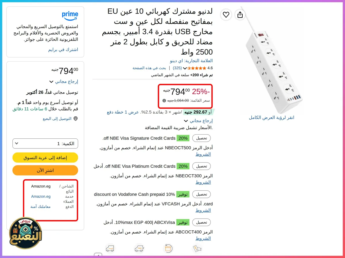 صورة 📢 عرض على مشترك كهربائي 10 عين EU + 6 USB 3.4A 2500W من اي دينو iDENO 🔌