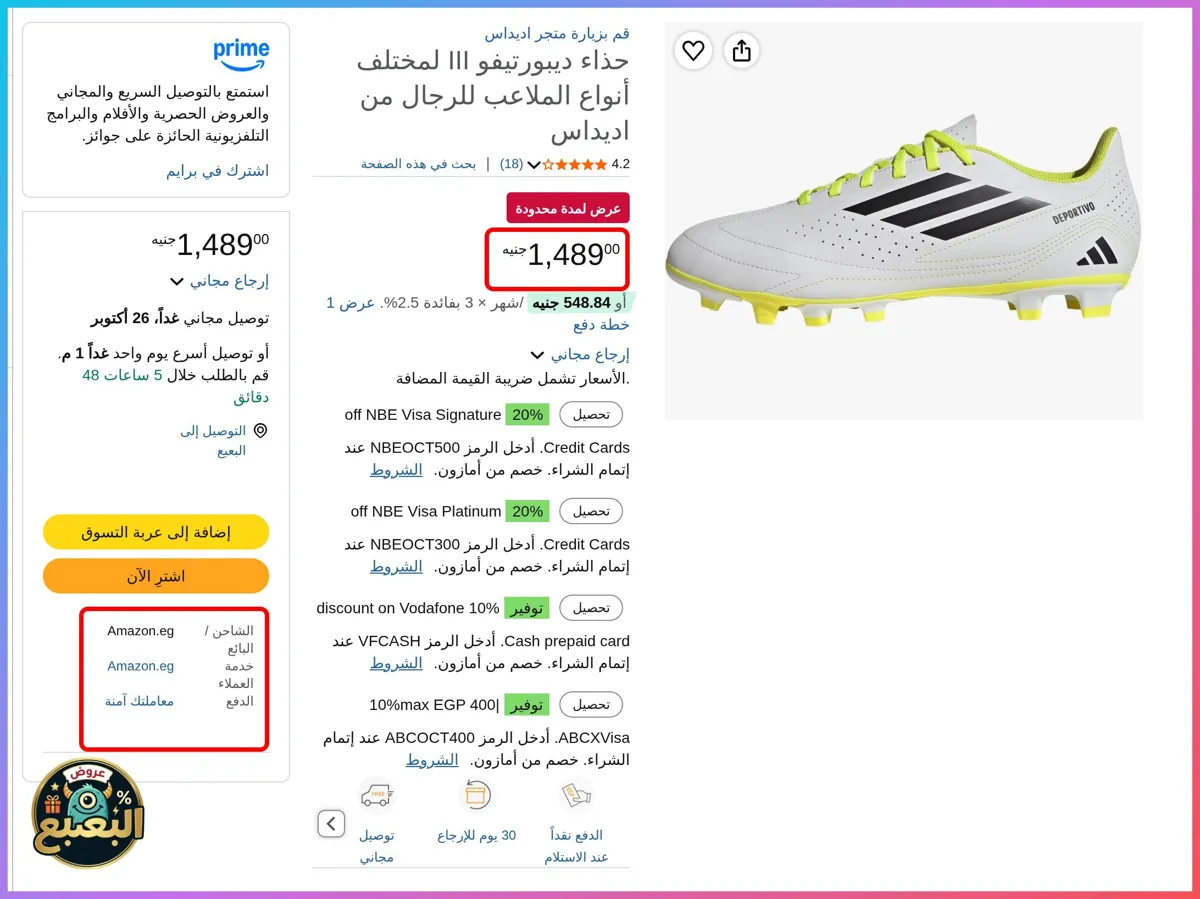 صورة 📢 عرض على حذاء ديبورتيفو III FxG من اديداس Adidas 👟