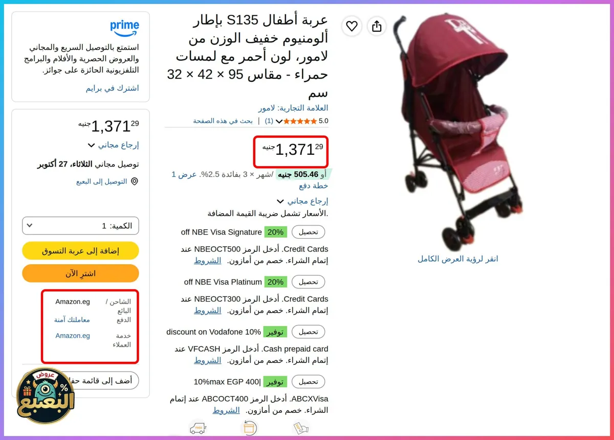 صورة 📢 عرض على عربة أطفال S135 إطار ألومنيوم خفيف الوزن من لامور Lamour 🍼