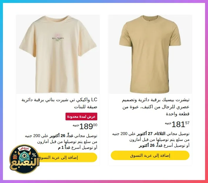 صورة ⬅️ تيشرت بيسيك برقبة R من اكتيف Activ 💰 السعر: 181 جنيه