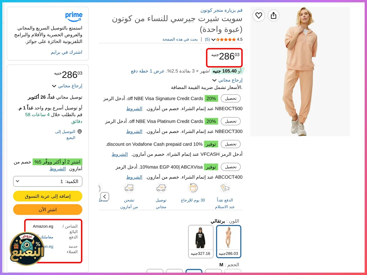 صورة 📢 عرض على سويت شيرت بقصة عادية من كوتون KOTON 👕
