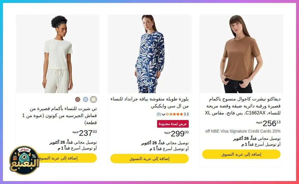 صورة ⬅️ تيشرت قبة دائرية من ديفاكتو Defacto 💰 السعر: 256 جنيه