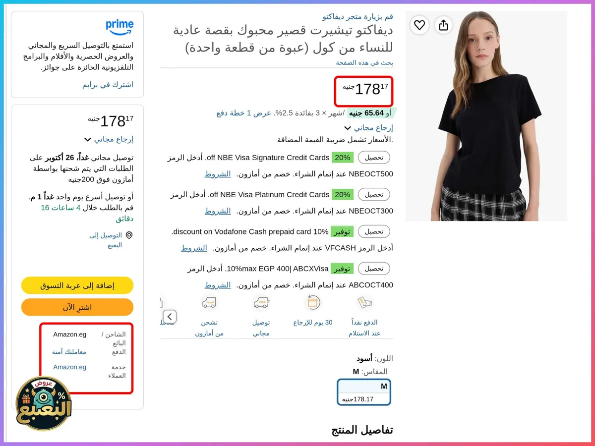 صورة 📢 عرض على تيشرت بأكمام قصيرة قصة عادية من ديفاكتو Defacto 👕