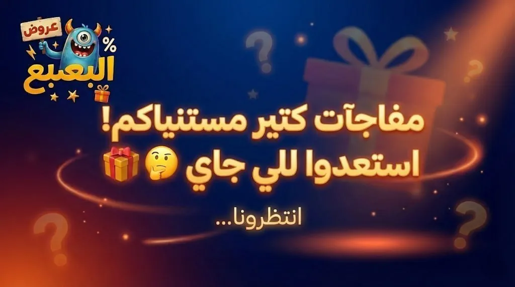 صورة 📢 20 دقيقة ... وهننزل بطاقات هدايا أمازون ⭐