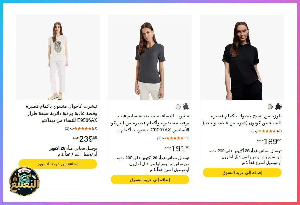 صورة ⬅️ بلوزة بقصة عادية بأكمام قصيرة من كوتون KOTON 💰 السعر: 189 جنيه