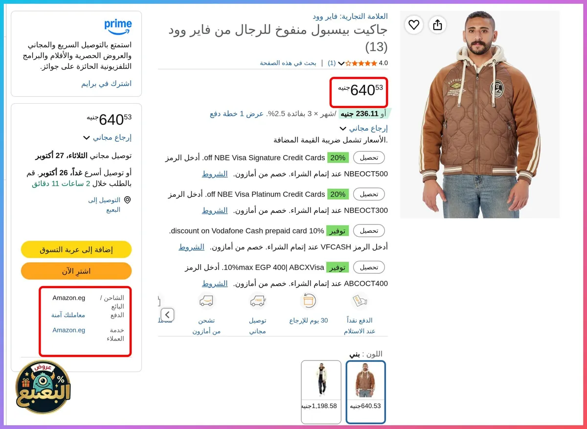 صورة 📢 عرض على جاكيت بيسبول منفوخ بطبعة من فاير وود Fire Wood 🧥