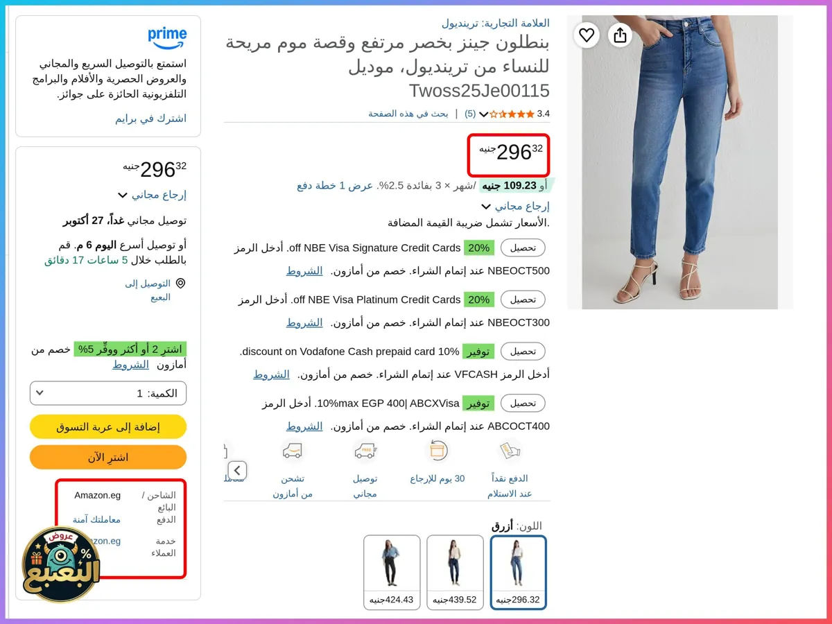 صورة 📢 عرض على بنطلون جينز Mom Fit نسائي من ترنديول Trendyol (خصر عالي) 👖
