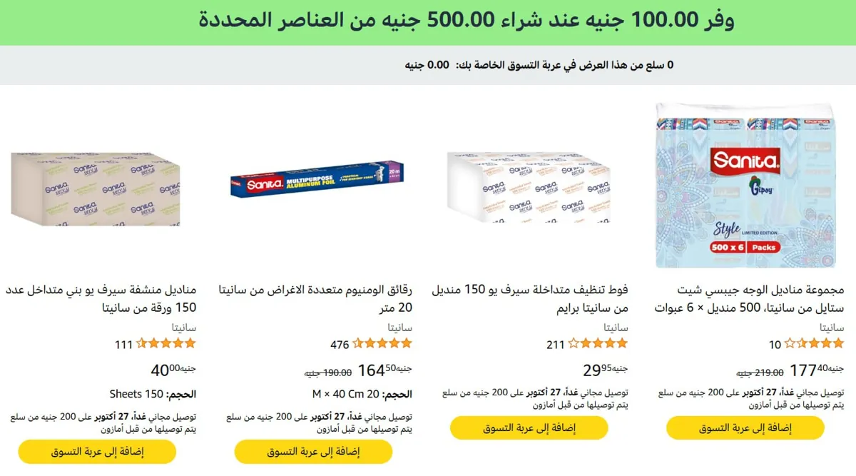 صورة عرض