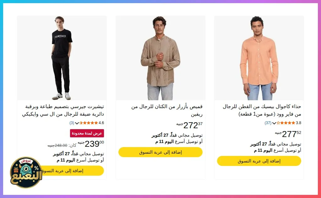 صورة ⬅️ قميص بأكمام طويلة من فاير وود Fire Wood 💰 السعر: 277 جنيه