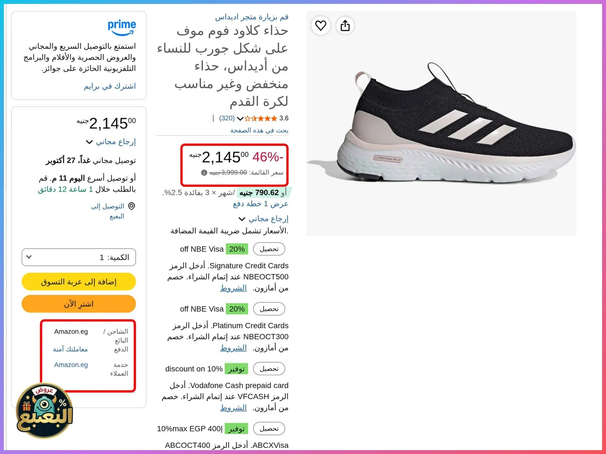 صورة 📢 عرض على حذاء كلاود فوم موف من اديداس Adidas 👟