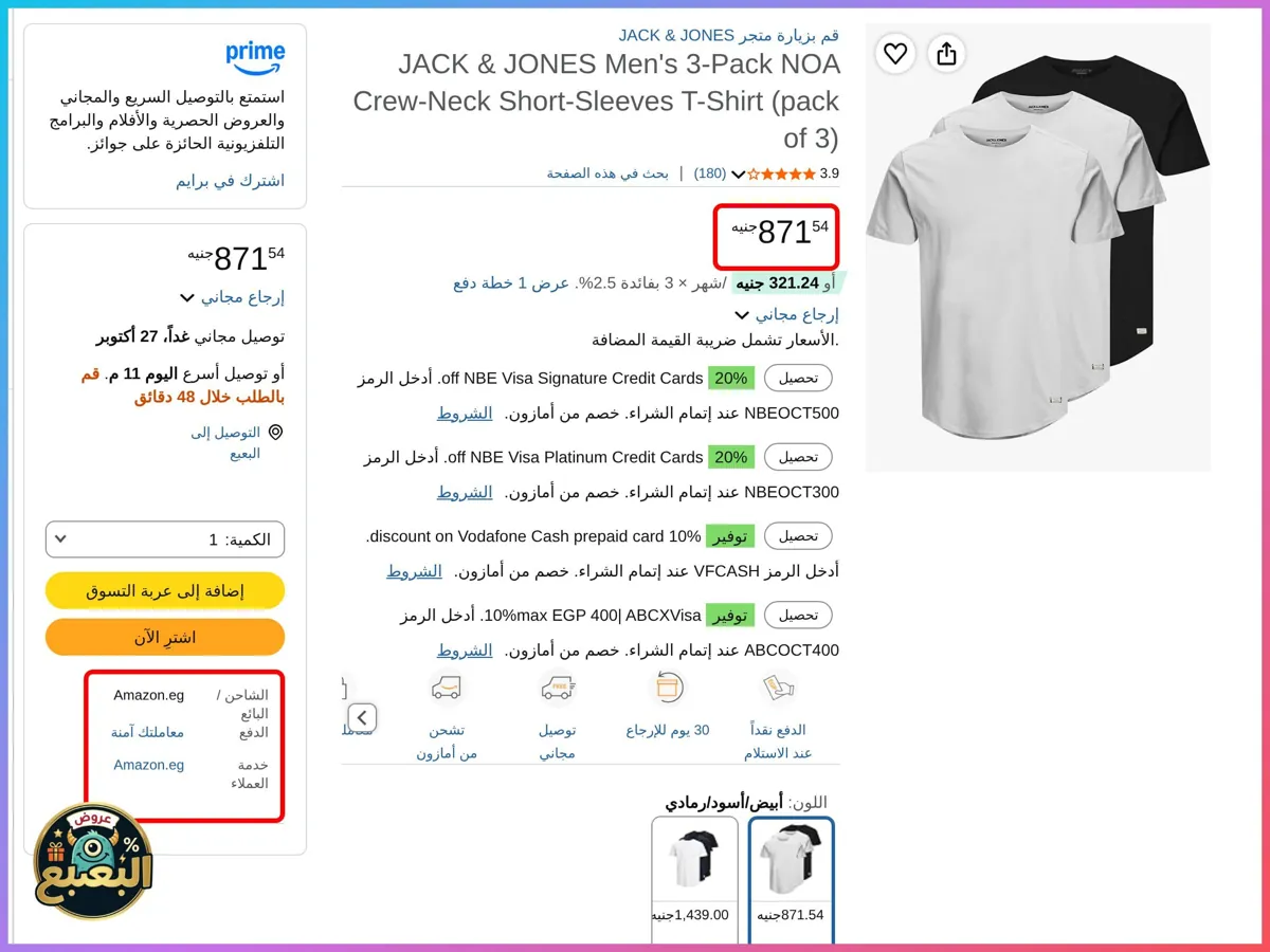 صورة 📢 عرض ممتاز على طقم تيشرت اينوا برقبة دائرية (عبوة 3 قطع) من جاك اند جونز Jack & Jones 👕