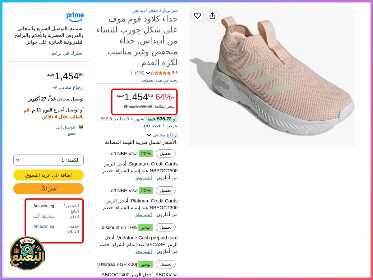 صورة 📢 عرض على حذاء كلاود فوم موف لايف ستايل من اديداس Adidas 👟