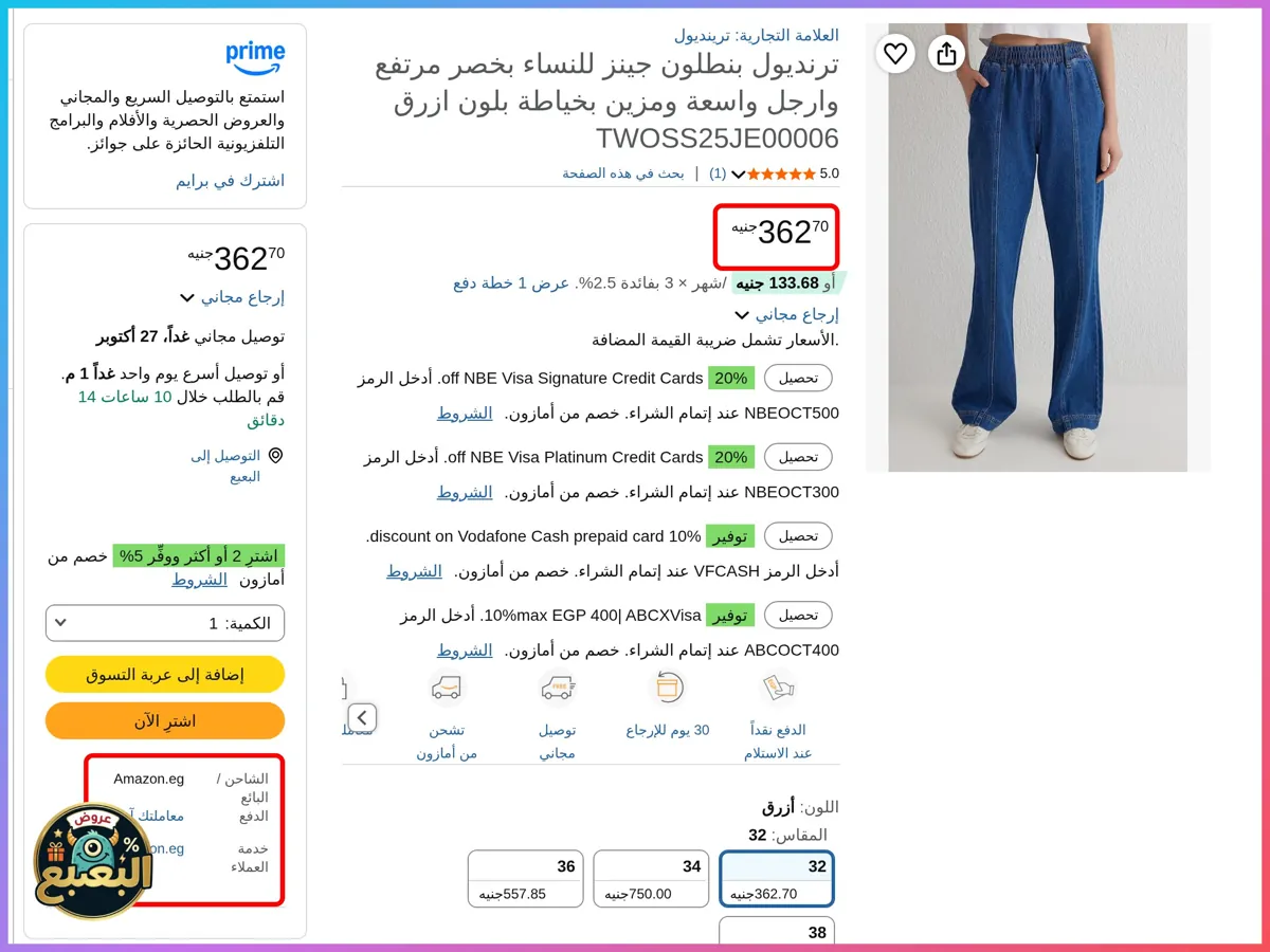 صورة 📢 عرض على بنطلون جينز بخصر مرتفع وساق واسعة من ترينديول Trendyol 👖