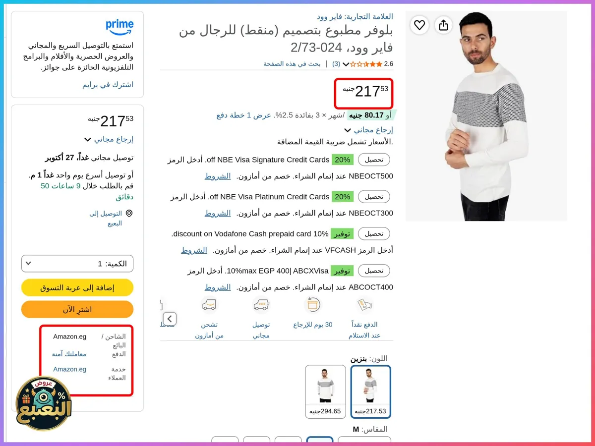 صورة 📢 عرض على بلوفر مطبوع منقط برقبة دائرية من فاير وود FIRE WOOD 👕