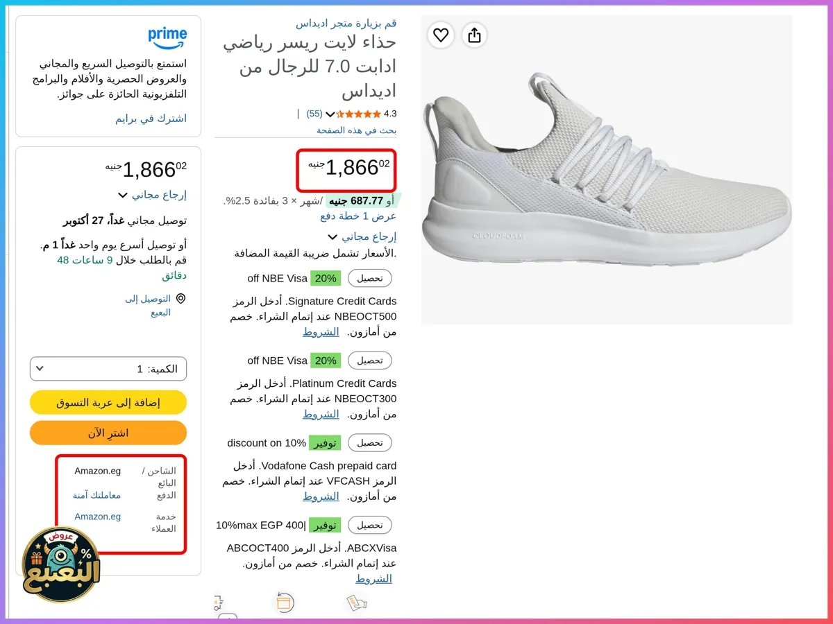 صورة 📢 عرض على حذاء لايت ريسر ادابت 7.0 من اديداس Adidas 👟