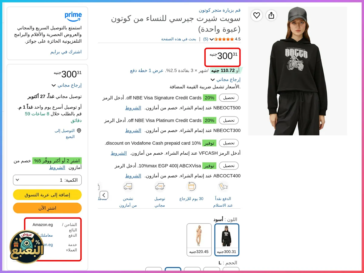 صورة 📢 عرض على سويت شيرت بقصة عادية من كوتون KOTON 👕