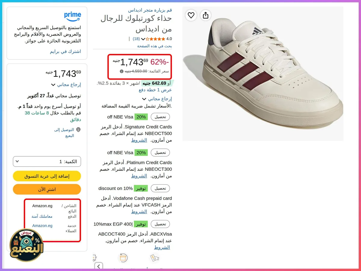 صورة 📢 عرض على حذاء كورت بلوك من اديداس Adidas 👟