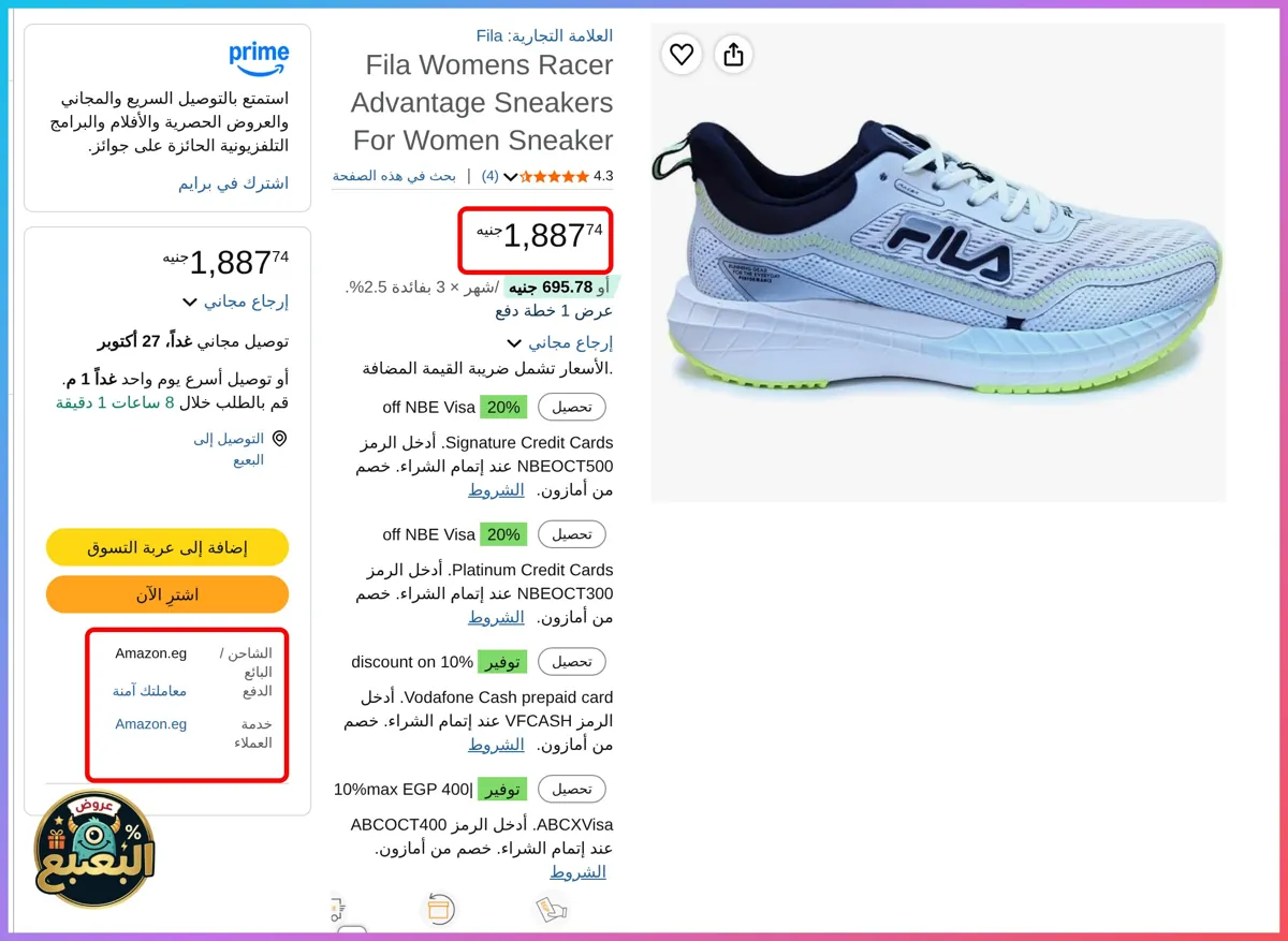 صورة 📢 عرض على حذاء ريسر ادفانتج من فيلا Fila 👟