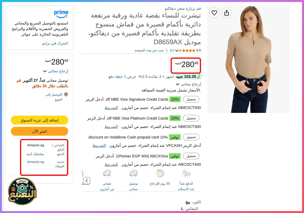 صورة 📢 عرض على تيشرت برقبة مرتفعة دائرية بأكمام قصيرة من ديفاكتو DeFacto 👕